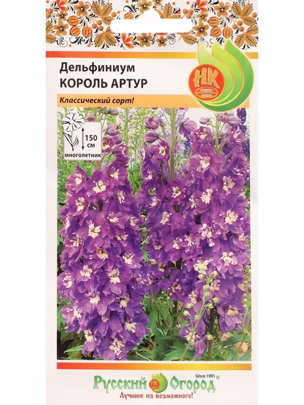 Семена цветов Дельфиниум 