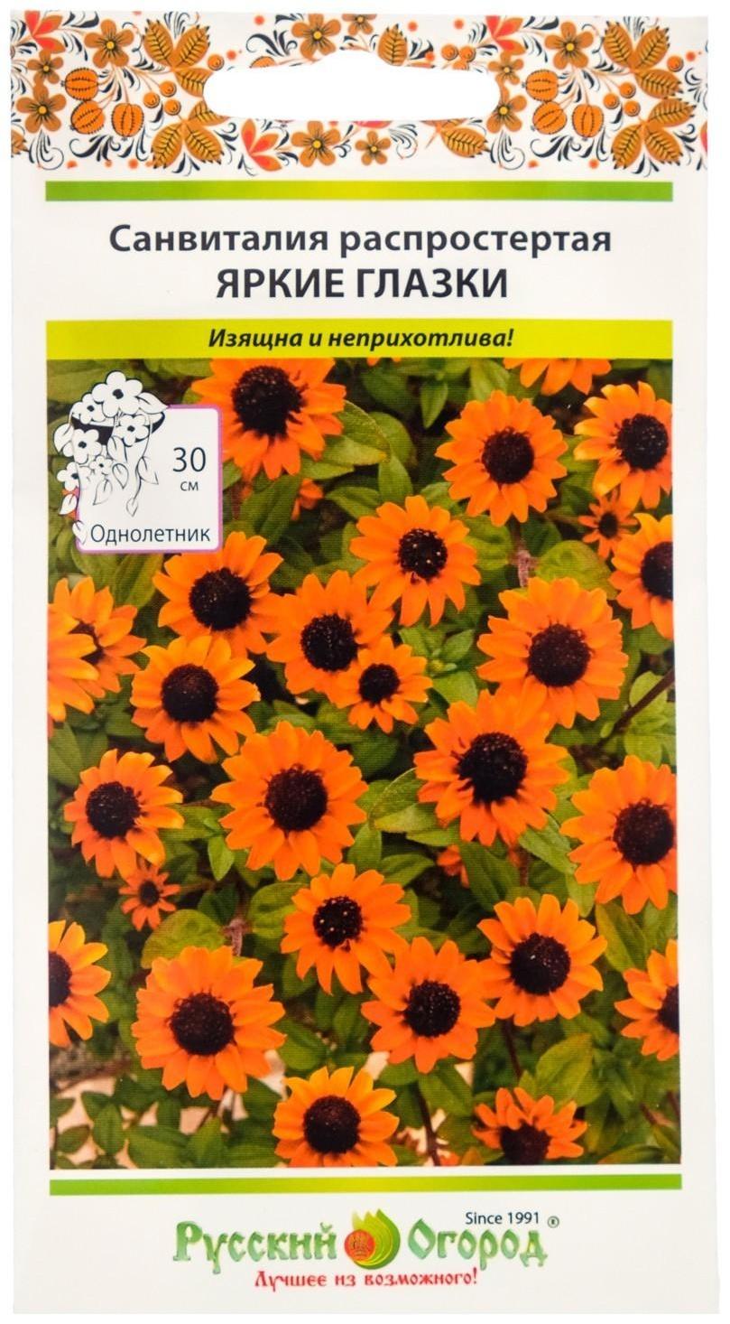 Семена цветов Санвиталия 