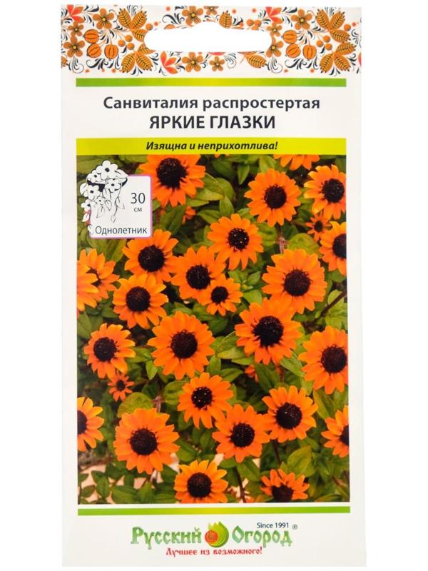 Семена цветов Санвиталия 