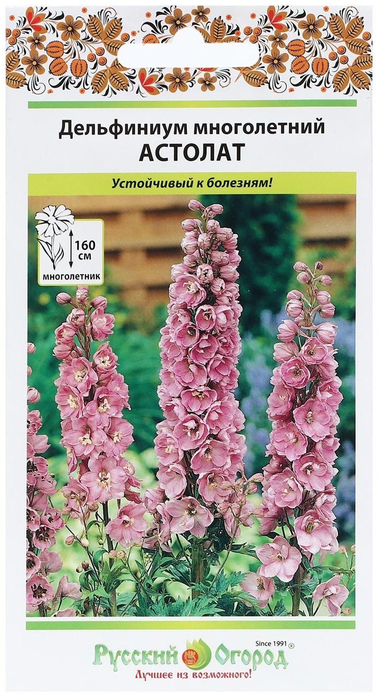 Семена цветов Дельфиниум 