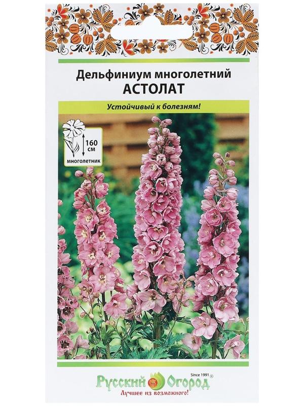 Семена цветов Дельфиниум 