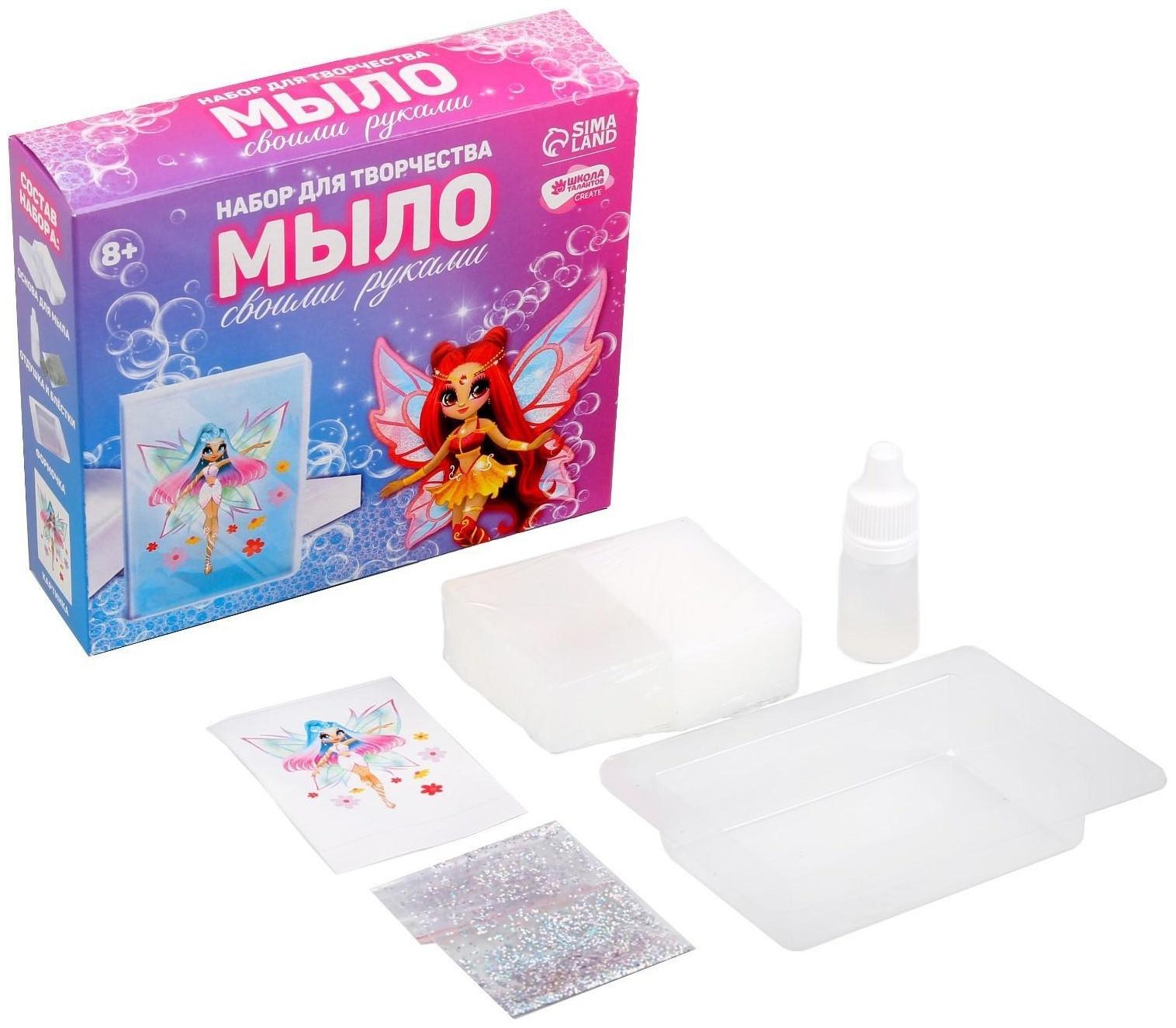 Набор для творчества «Мыло своими руками. Прекрасная фея» 1 форма
