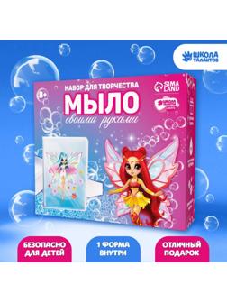 Набор для творчества «Мыло своими руками. Прекрасная фея» 1 форма
