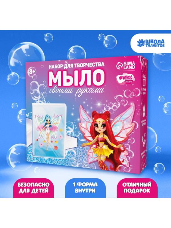 Набор для творчества «Мыло своими руками. Прекрасная фея» 1 форма