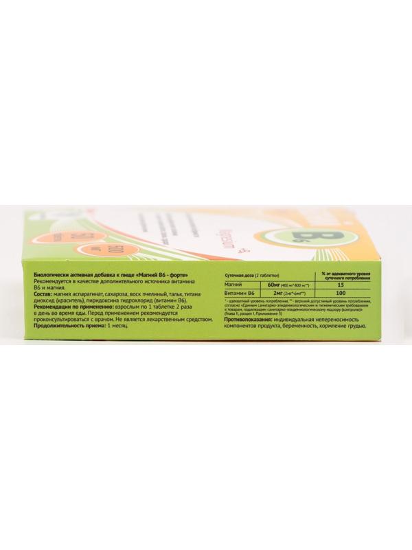 Магний B6-форте Vitamuno, 50 таблеток по 500 мг