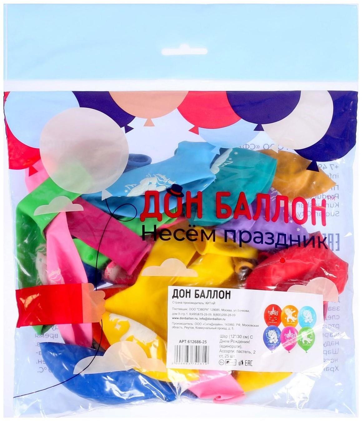 Шар латексный 12