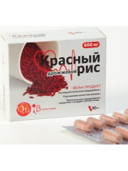 Дрожжевой рис красный с коэнзимом Q10, 30 капсул по 600 мг