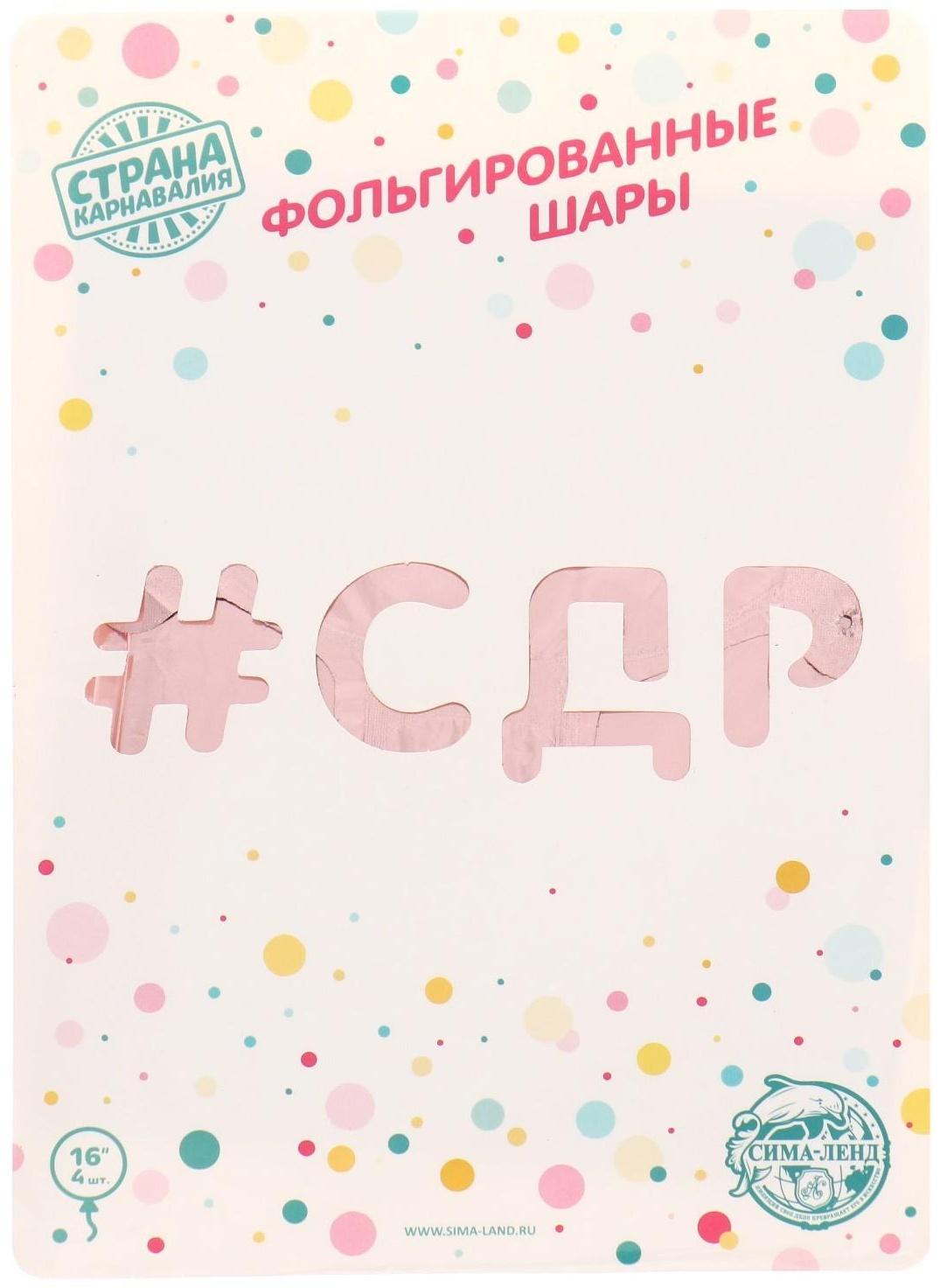 Шар фольгированный 16