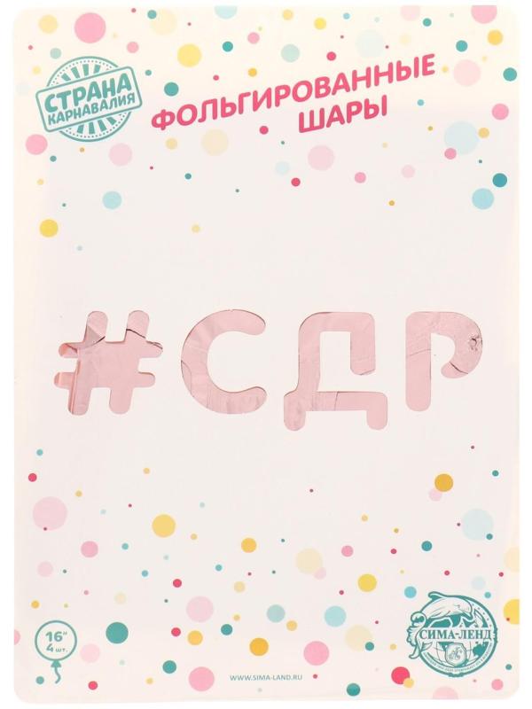 Шар фольгированный 16