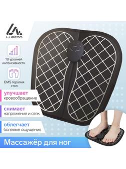 Массажёр для ног Luazon LEM-35, миостимулятор, 6 режимов, 2*ААА (не в компл.)