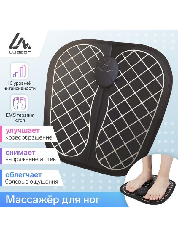 Массажёр для ног Luazon LEM-35, миостимулятор, 6 режимов, 2*ААА (не в компл.)