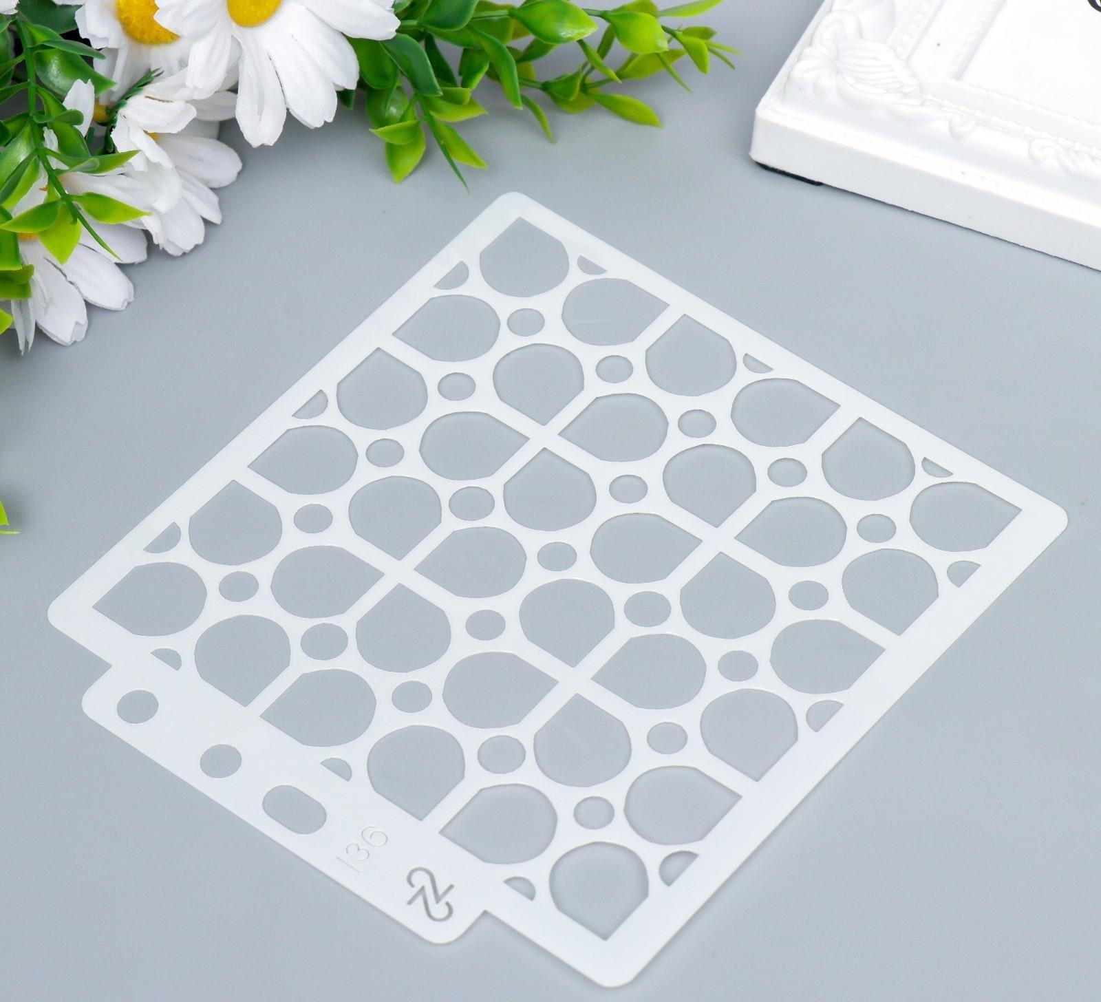 Трафарет пластик 