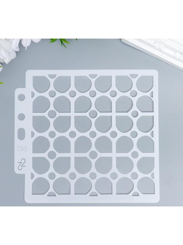 Трафарет пластик 