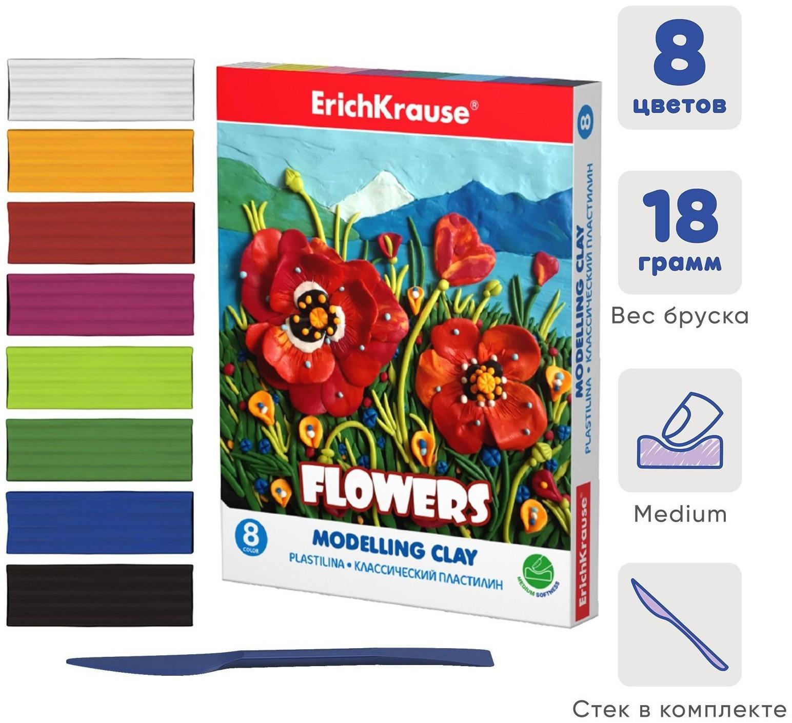 Пластилин 8 цветов, 144 г, ErichKrause 