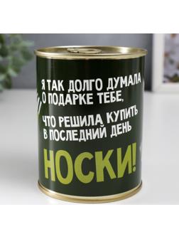 Носки в банке 