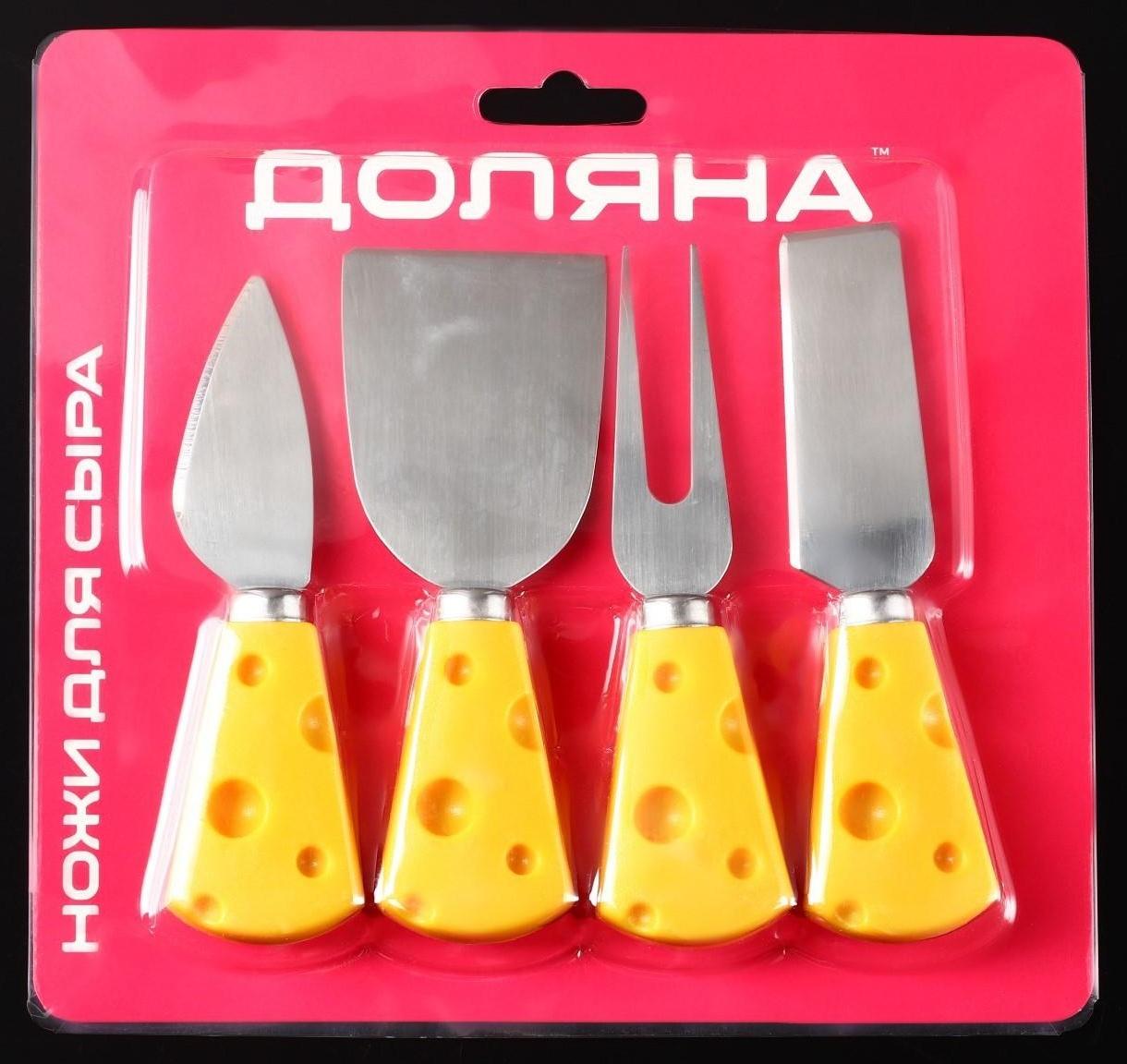 Ножи для нарезки сыра «Пармезан», 4 предмета, 19 см, цвет жёлтый