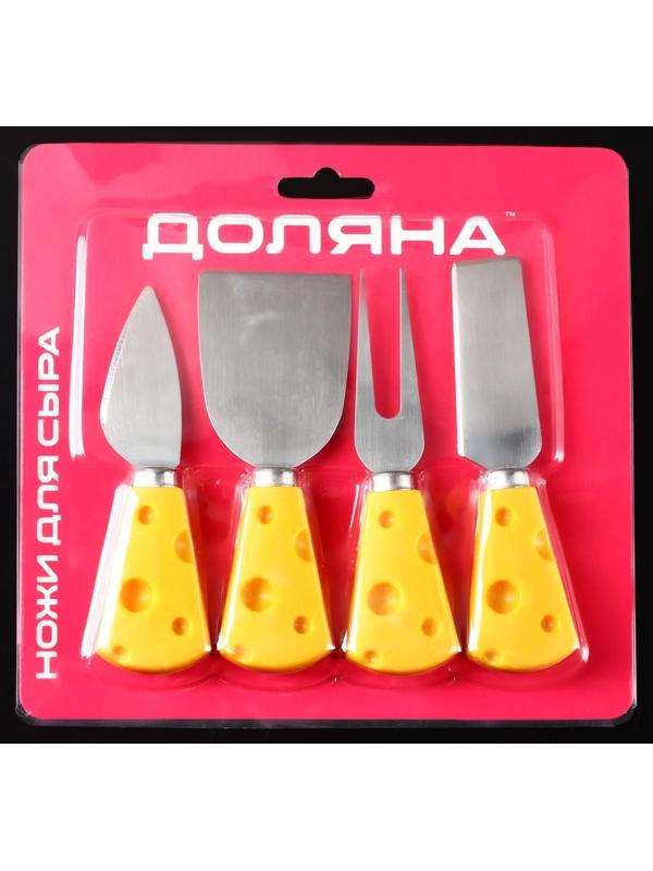 Ножи для нарезки сыра «Пармезан», 4 предмета, 19 см, цвет жёлтый
