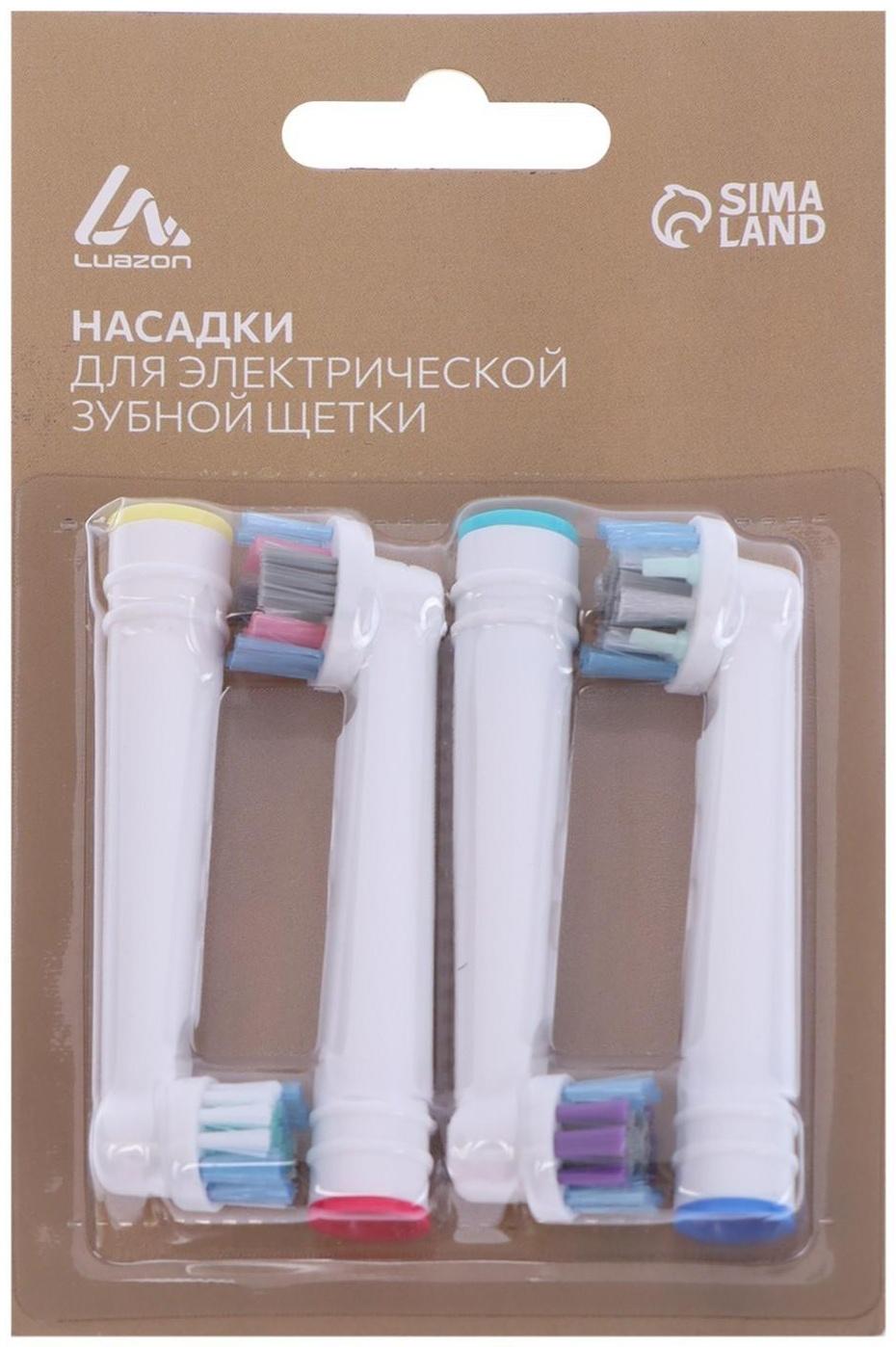 Насадки Luazon LP-006, для электрической зубной щётки Oral B, 4 шт, в наборе