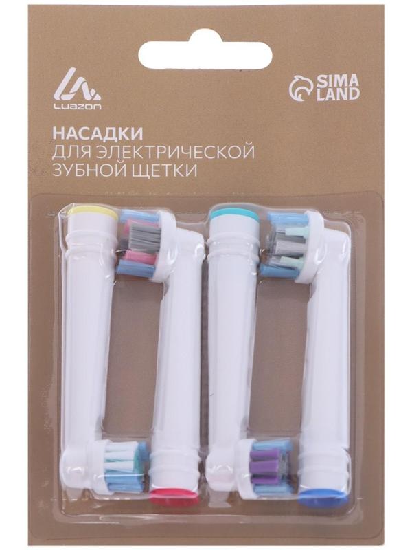 Насадки Luazon LP-006, для электрической зубной щётки Oral B, 4 шт, в наборе