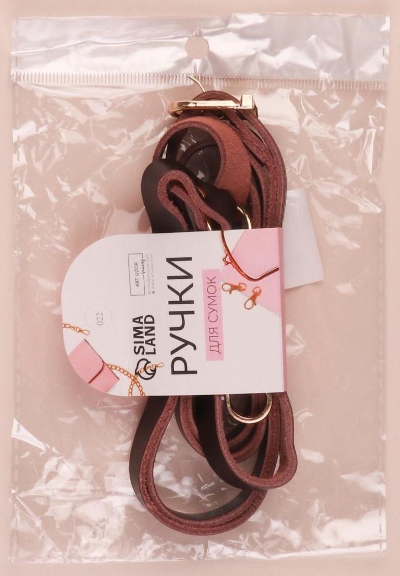 Ручка для сумки из натуральной кожи, с карабинами, 125 × 1,2 см, цвет коричневый