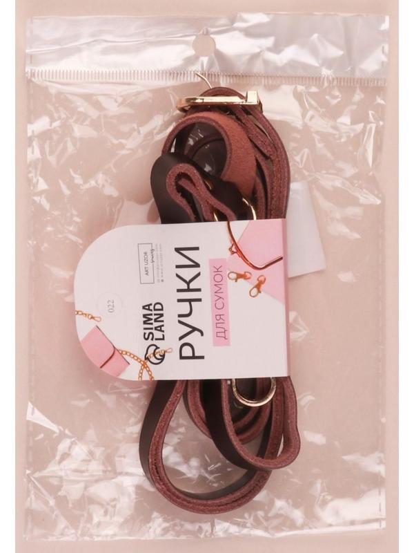 Ручка для сумки из натуральной кожи, с карабинами, 125 × 1,2 см, цвет коричневый