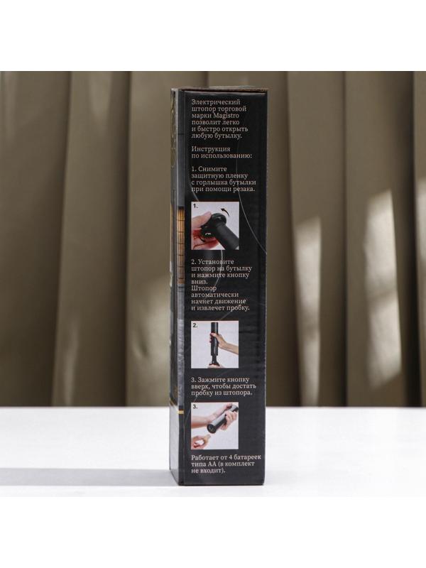 Штопор электрический Opium