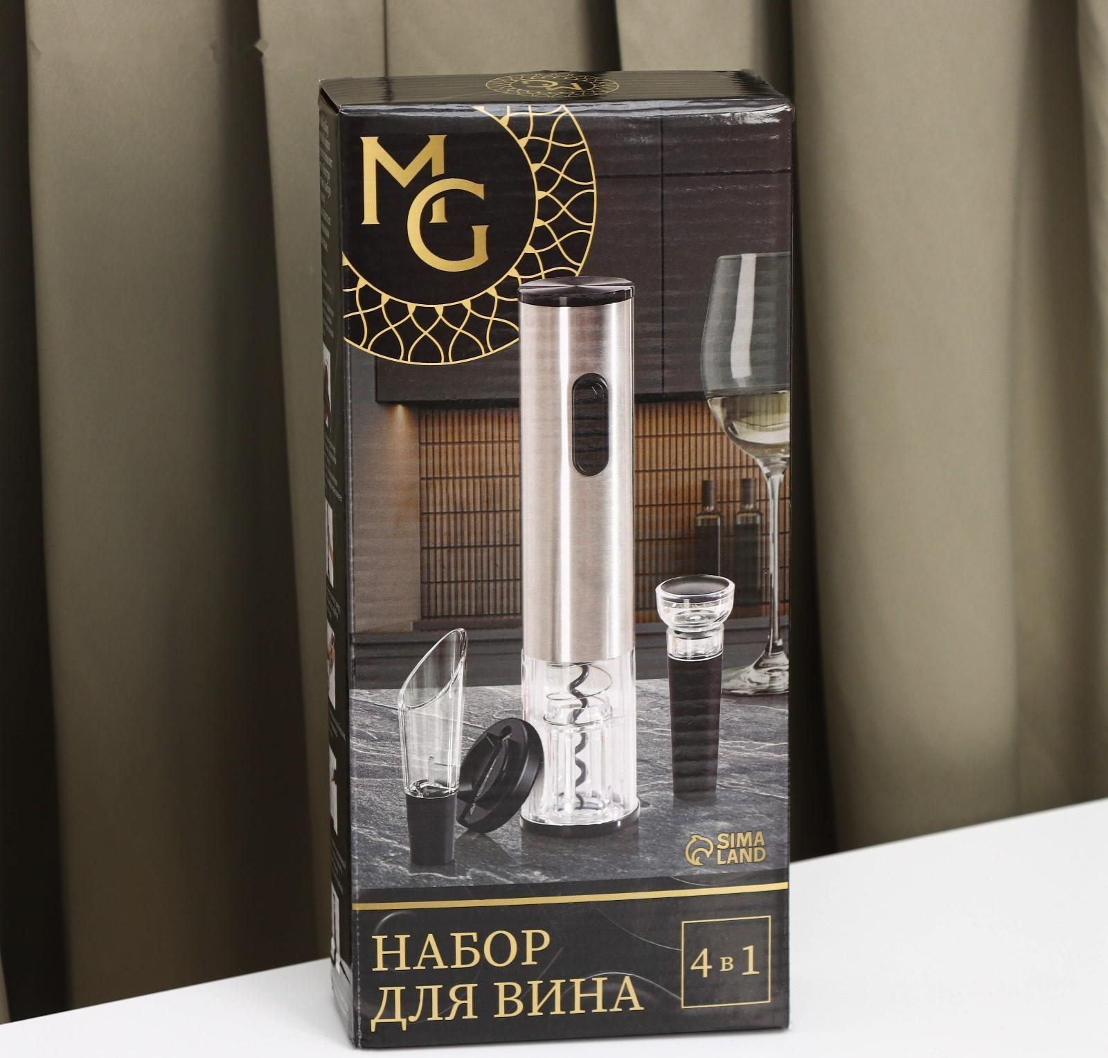 Набор для вина Soha, штопор электрический, аэратор, пробка