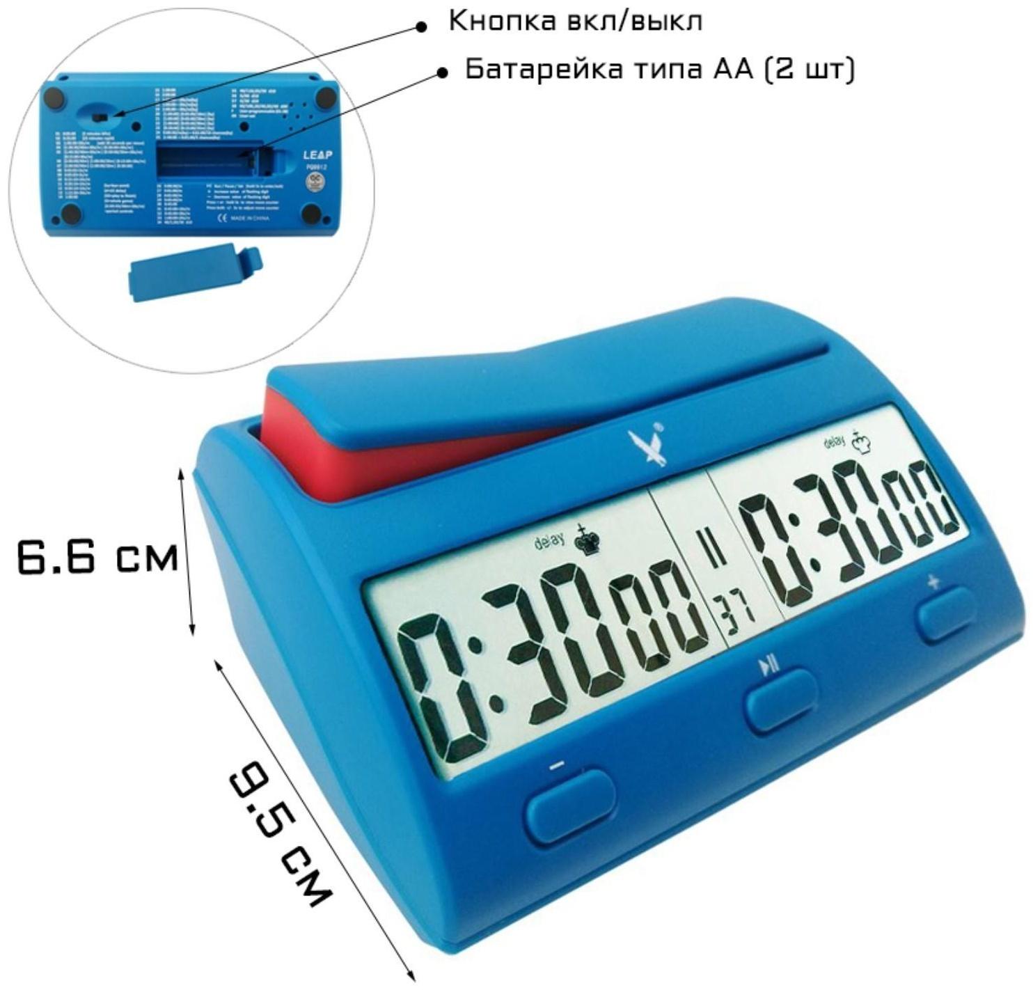 Шахматные часы, электронные, LEAP FIDE, PQ9912, 16.5 х 9.5 х 6.6 см, 2 АА
