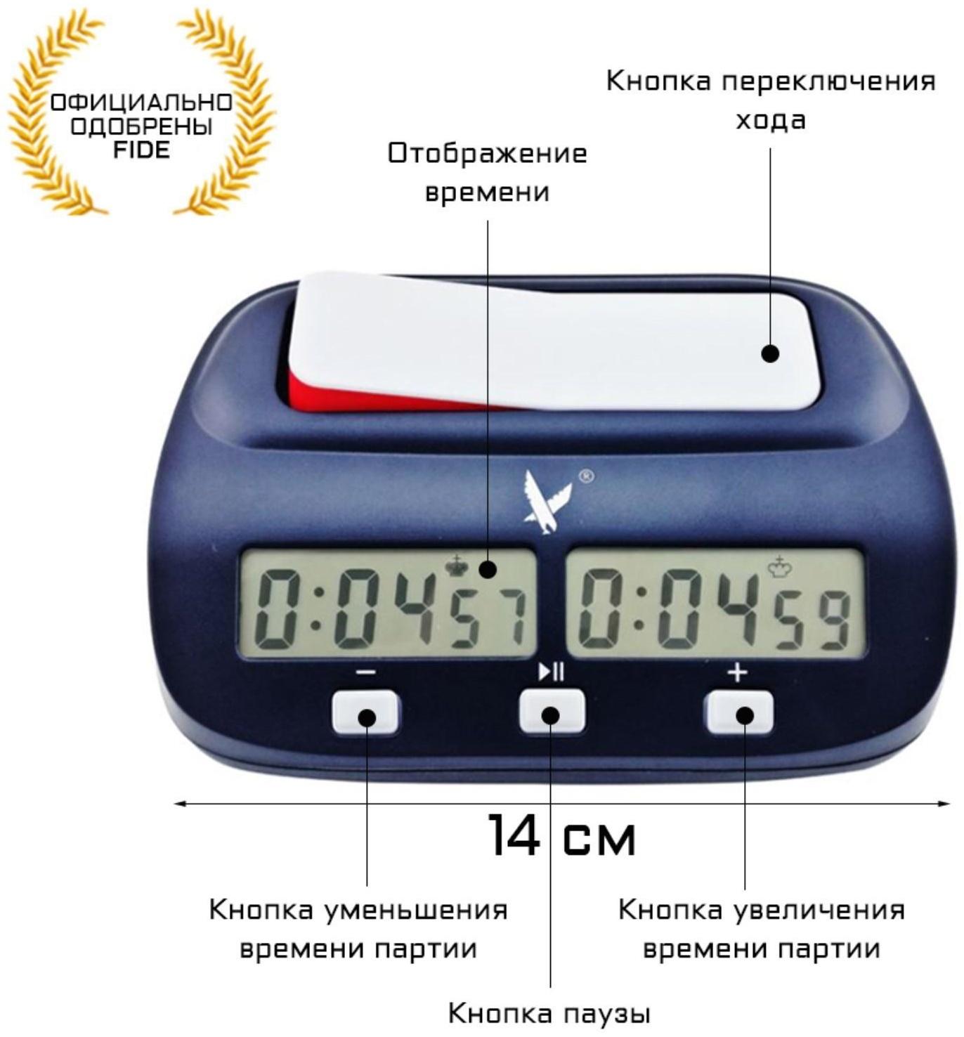 Шахматные часы, электронные, LEAP FIDE, KK9908, 14 х 9.3 х 5 см, 1 АА