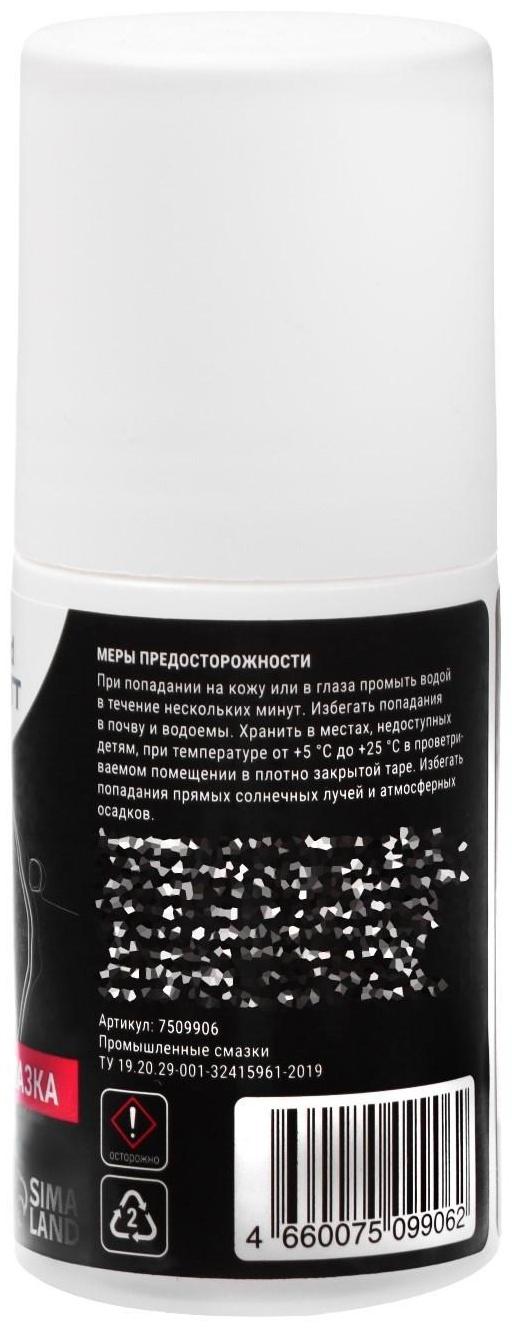 Силиконовая смазка Grand Caratt, роликовая (roll on), 50 мл