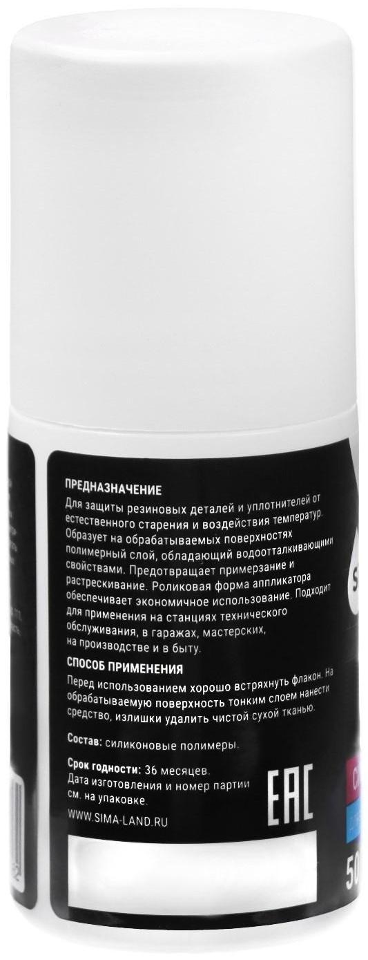 Силиконовая смазка Grand Caratt, роликовая (roll on), 50 мл