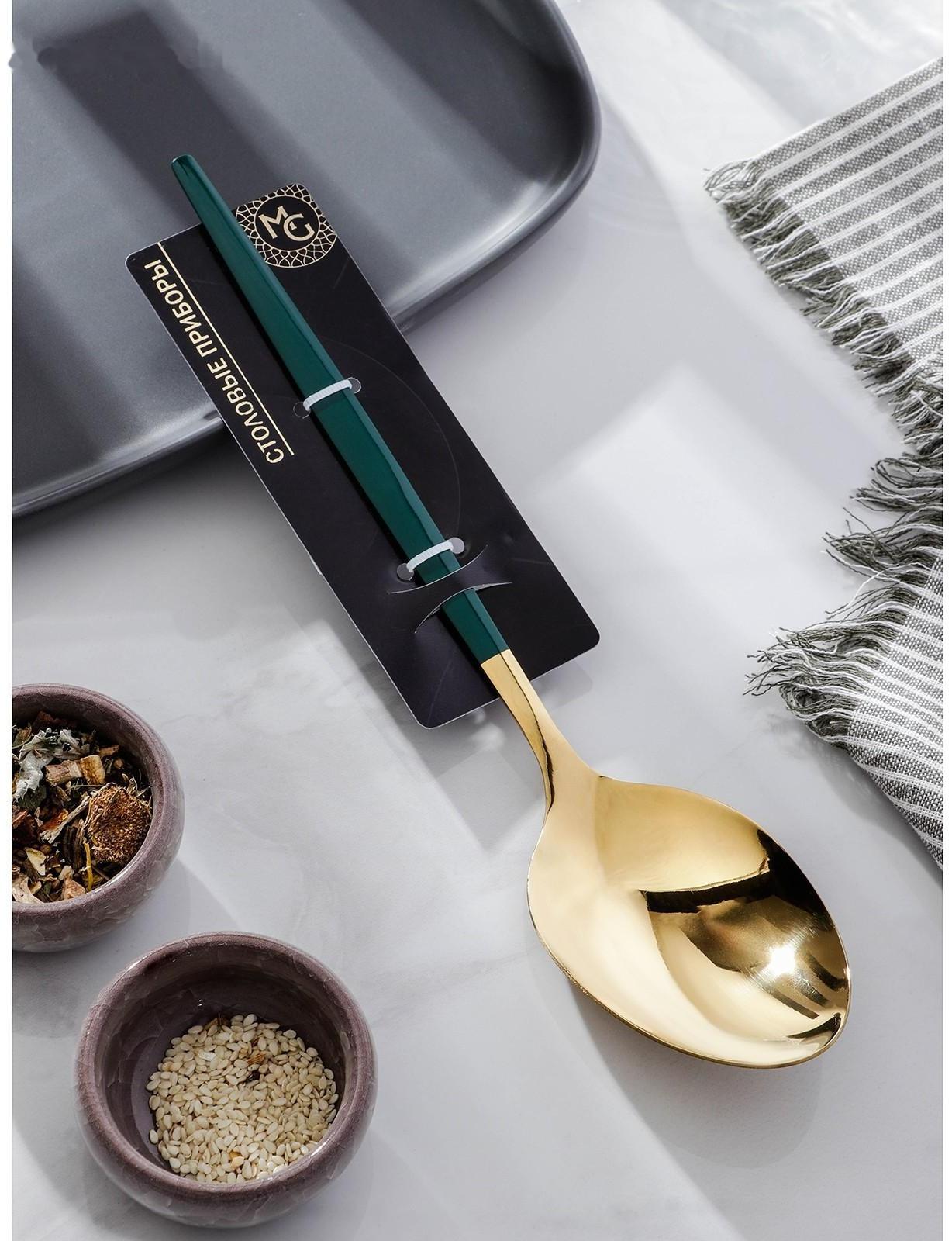 Ложка гарнирная из нержавеющей стали Magistro «Грэйс», h=27,5 см, цвет ручки зелёный, цвет головы золотой