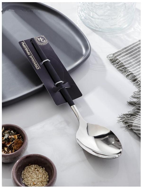 Ложка гарнирная из нержавеющей стали Magistro «Грэйс», h=27,5 см, цвет ручки чёрный, цвет головы серебряный
