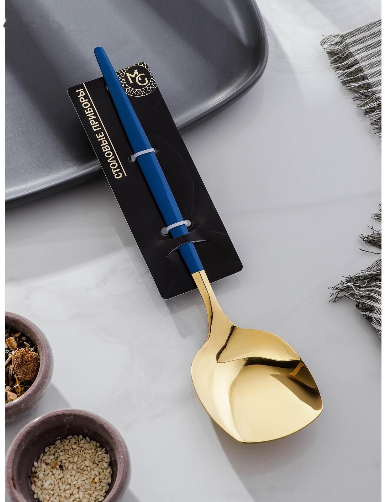 Лопатка из нержавеющей стали Magistro «Грэйс», h=26 см, цвет ручки голубой, цвет головы золотой