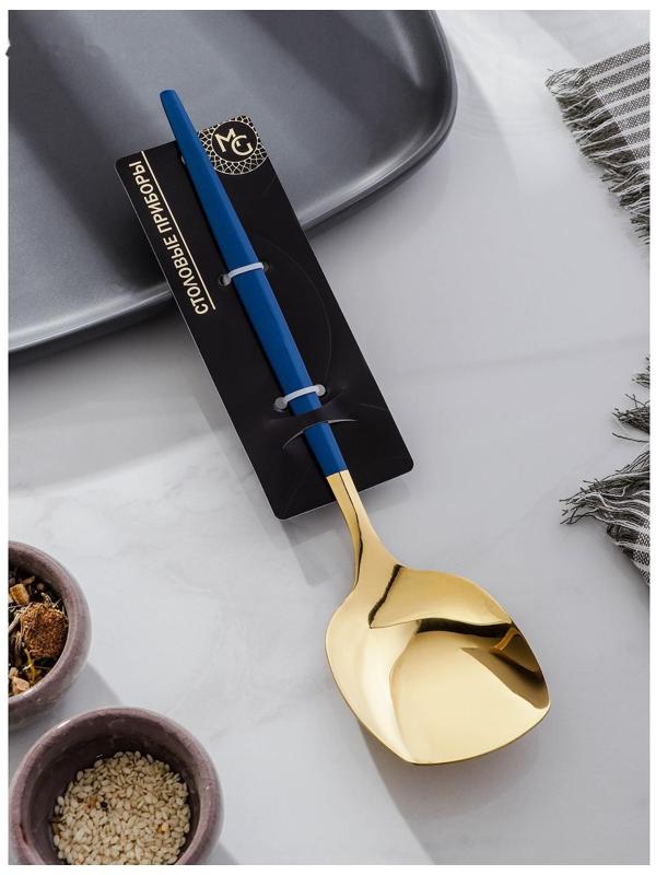 Лопатка из нержавеющей стали Magistro «Грэйс», h=26 см, цвет ручки голубой, цвет головы золотой