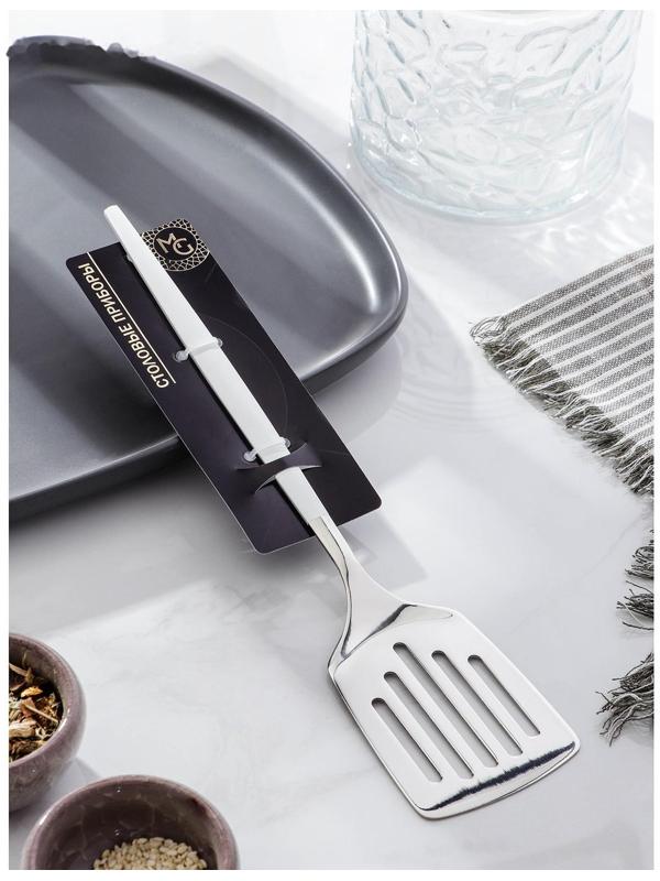 Лопатка из нержавеющей стали перфорированная Magistro «Грэйс», h=27 см, цвет ручки белый, цвет головы серебряный