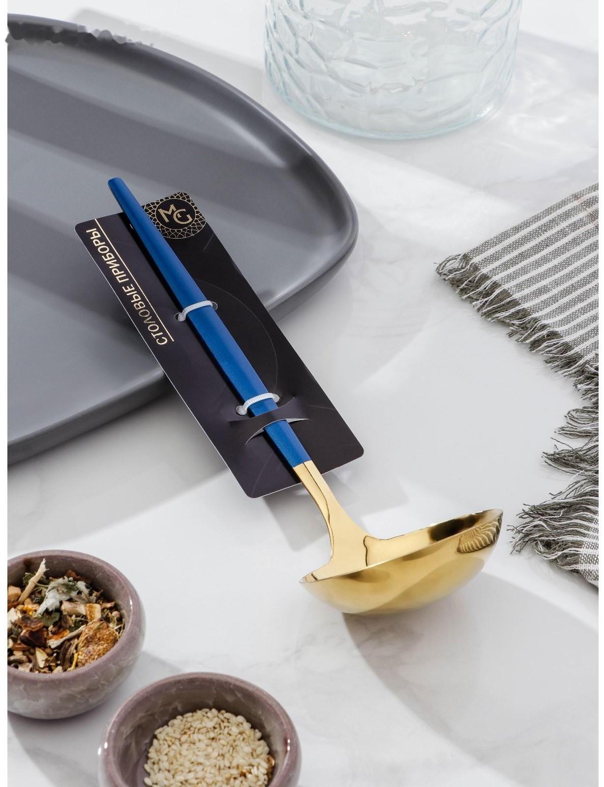 Половник цельнотянутый Magistro, «Грэйс», h=24 см, цвет ручки голубой, цвет головы золотой