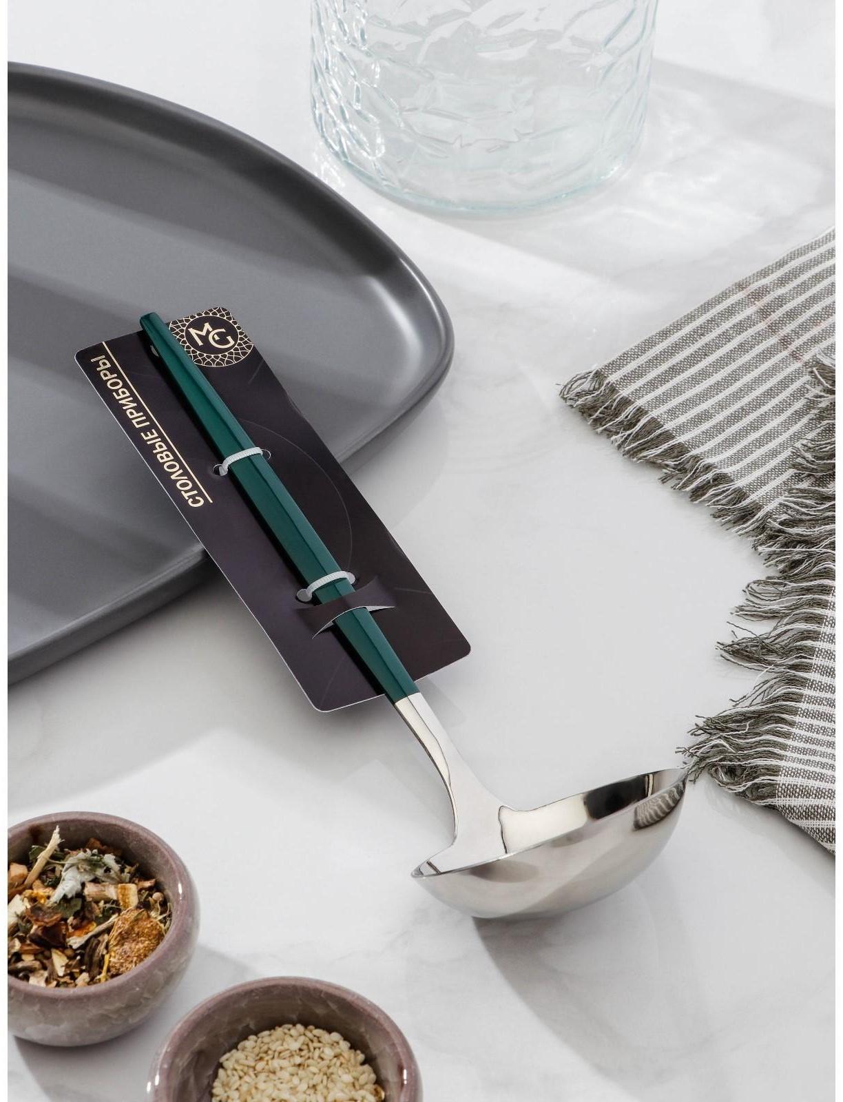 Половник из нержавеющей стали цельнотянутый Magistro «Грэйс», h=24 см, цвет ручки зеленый, цвет головы серебряный