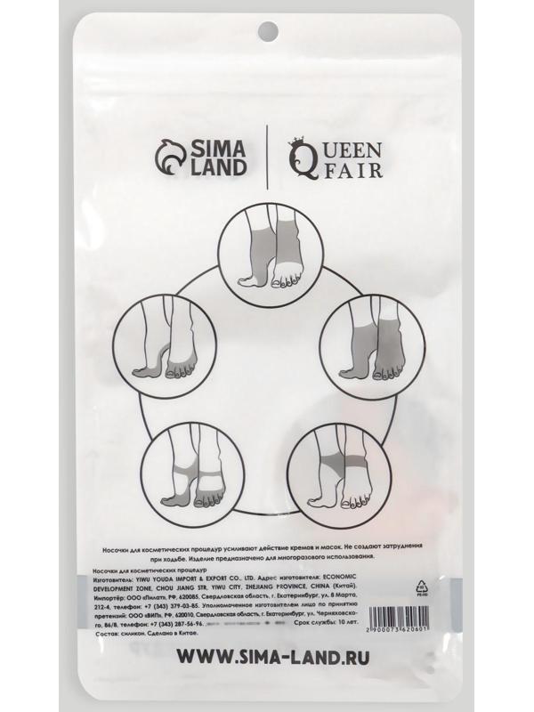 Носочки для педикюра, силиконовые, 20,7 × 10 см, размер L