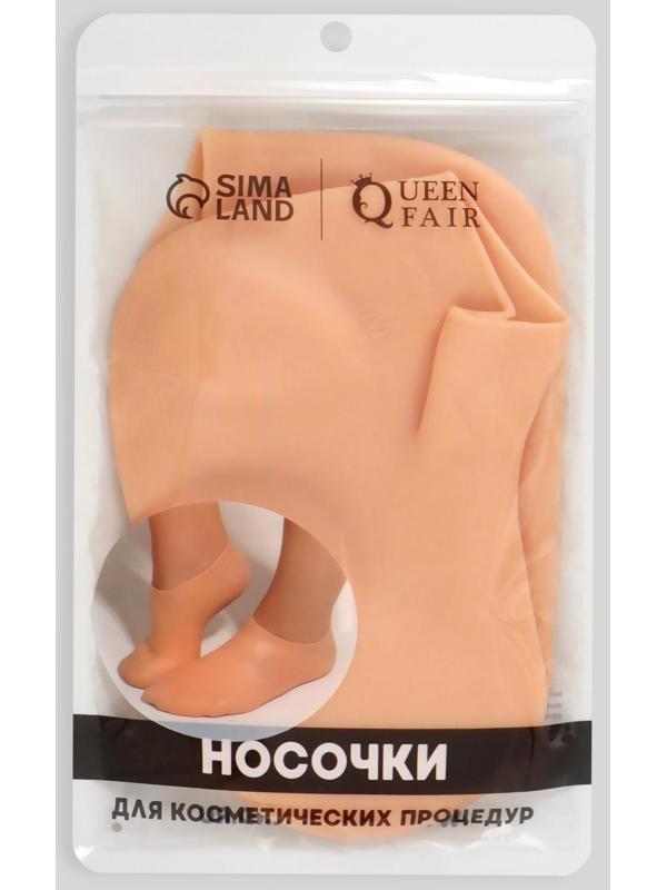 Носочки для педикюра, силиконовые, 20,7 × 10 см, размер L