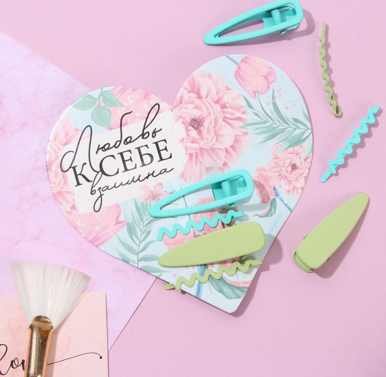 Открытка-валентинка с заколками для волос «Любовь к себе взаимна»