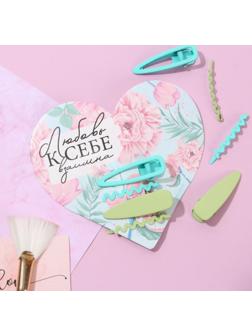 Открытка-валентинка с заколками для волос «Любовь к себе взаимна»