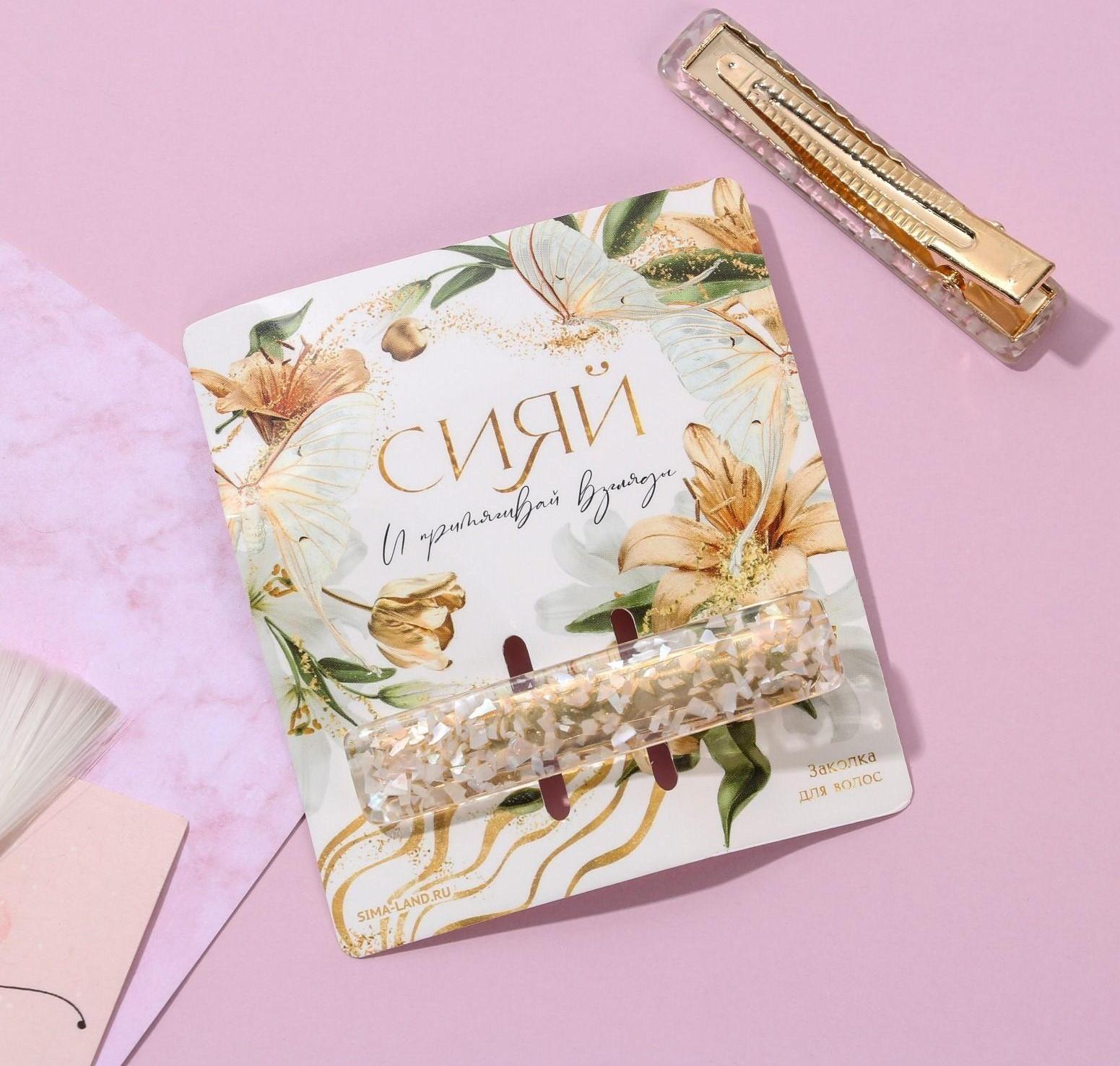 Заколка для волос 