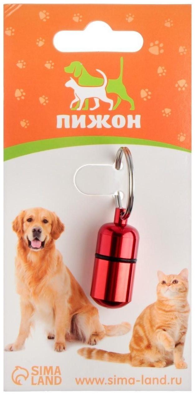 Адресник-капсула для вложения записки широкий, капсула 2,2 х 1,3 см, бордовый