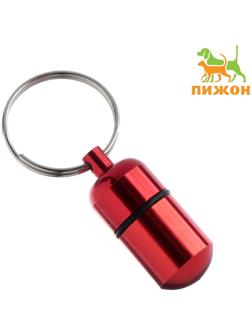 Адресник-капсула для вложения записки широкий, капсула 2,2 х 1,3 см, бордовый