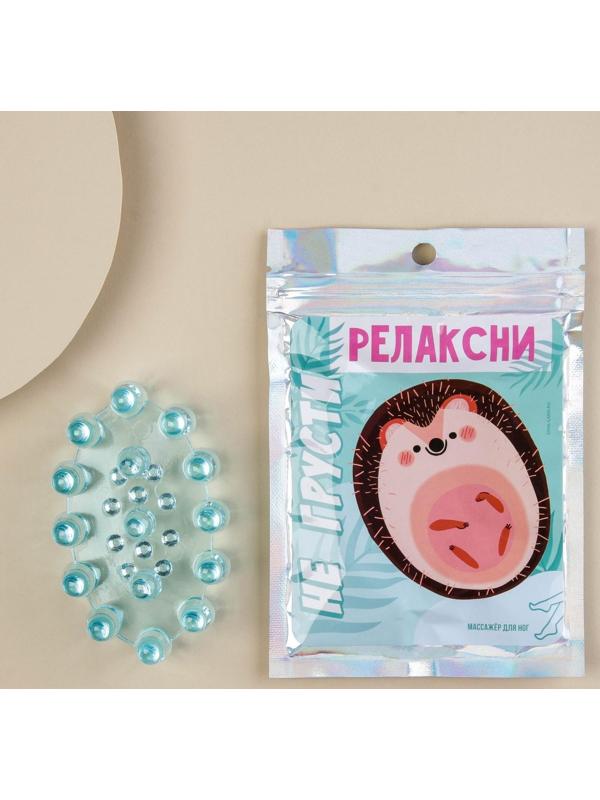 Массажер для ног «Релаксни»