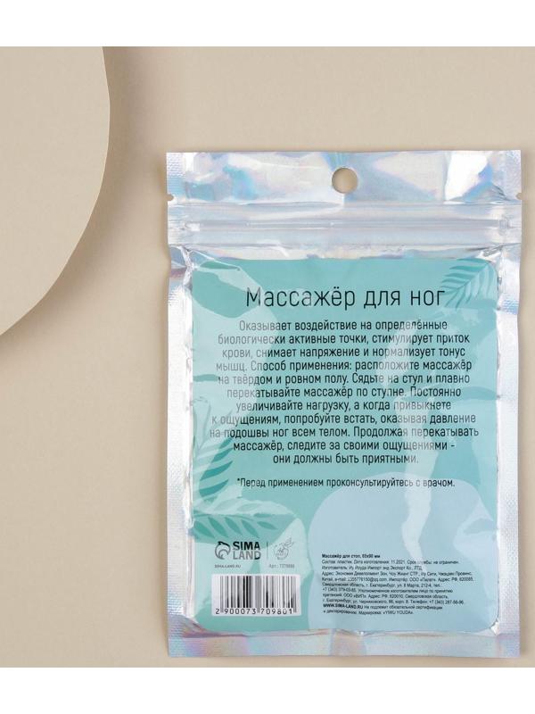 Массажер для ног «Релаксни»
