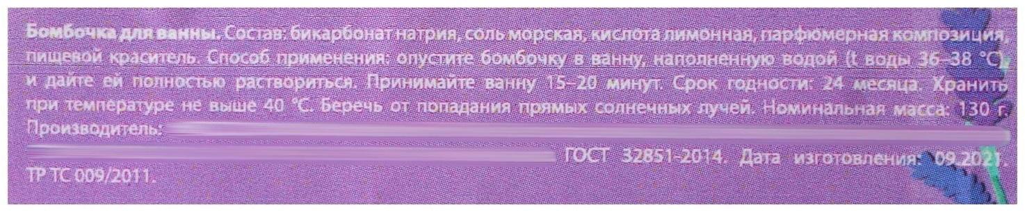 Бомбочка для ванны с лепестками лаванды «Без фильтров», 130 г