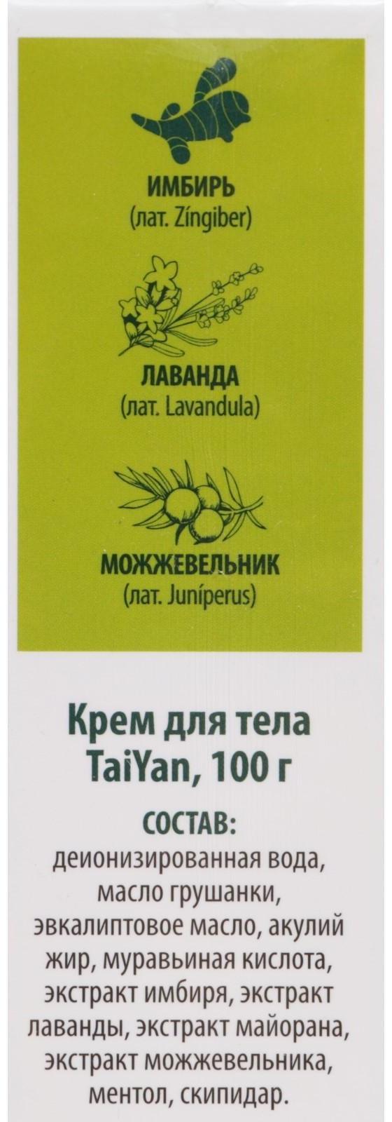 Крем для тела Tai Yan 