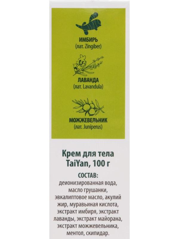 Крем для тела Tai Yan 